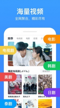 米子影院app