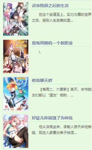 香蕉漫画app2026最新版本