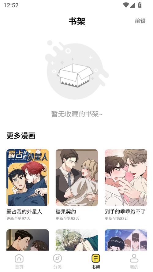 火漫漫画官网
