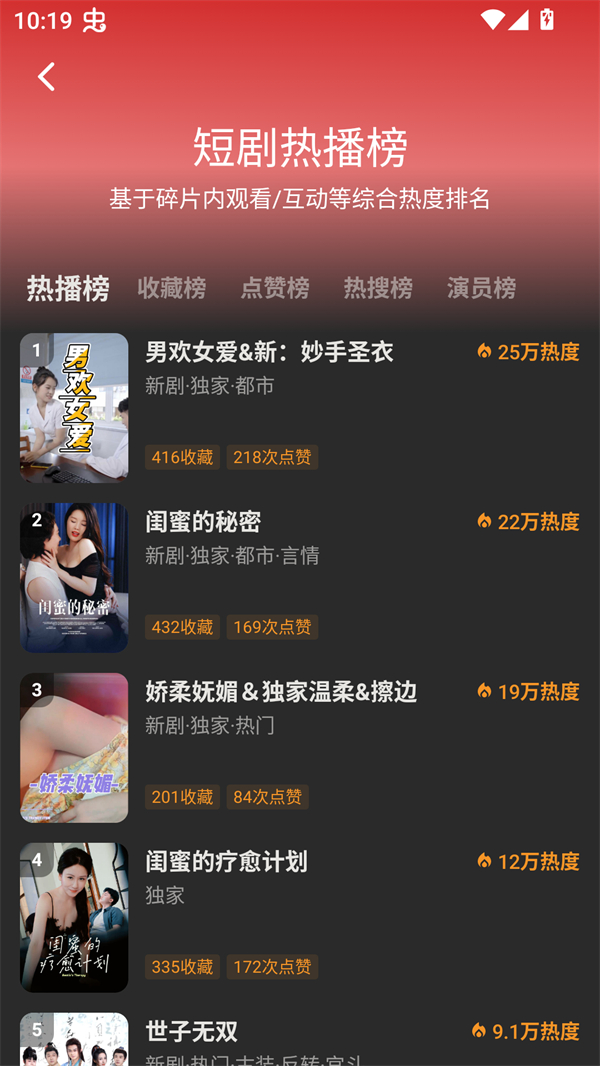 碎片剧场app官方最新版本