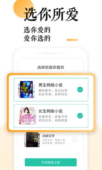 po18小说app正版