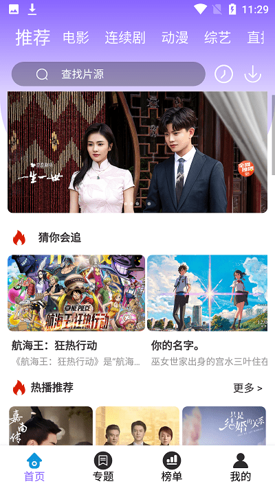 白云影视官方正版