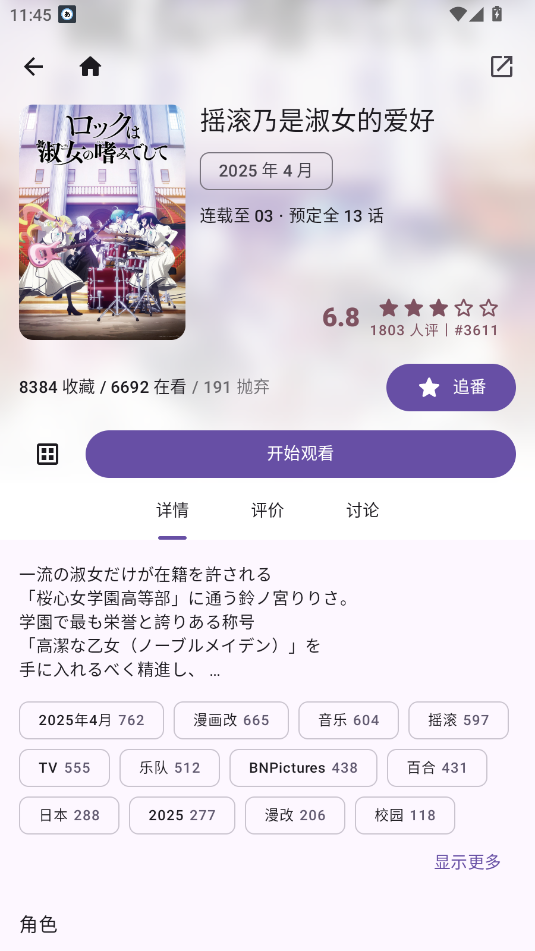 Animeko动漫官网