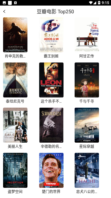 9420影院app