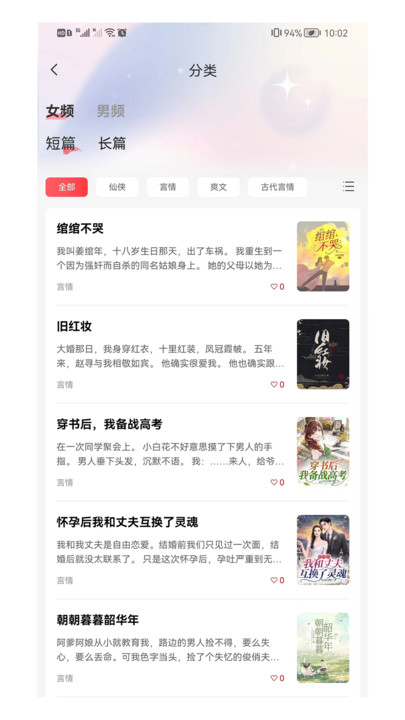点文阅读