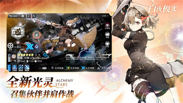 白夜极光安卓版