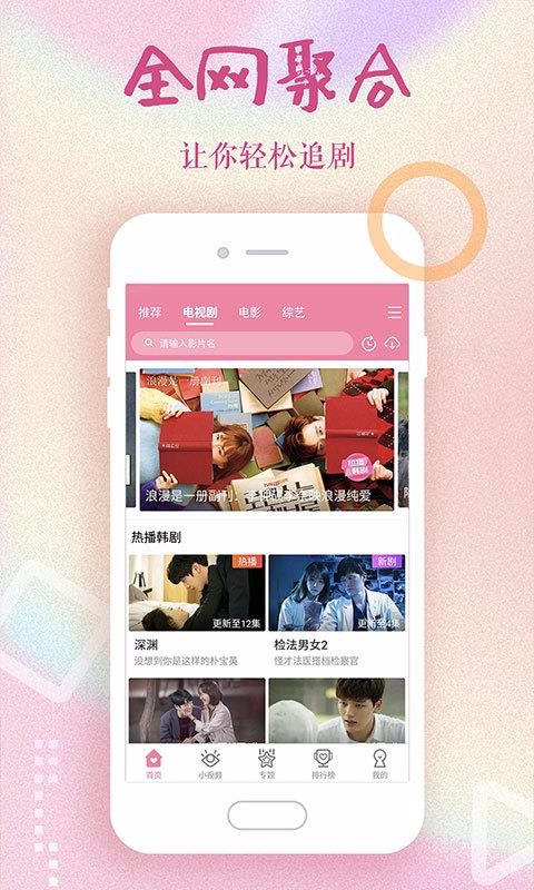 韩剧大全官网