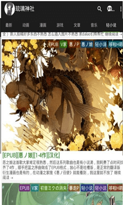 琉璃神社app安卓版