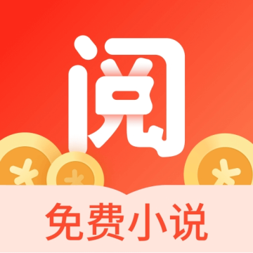 浩阅小说app免费版