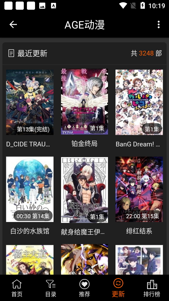 AgeFans动漫官网版