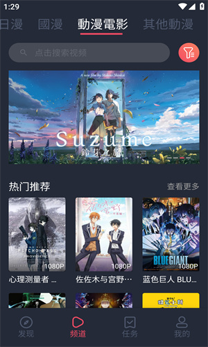 妖精动漫app