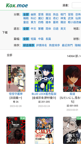 moxmoe漫画官方