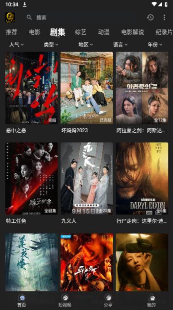 起点影视app官方