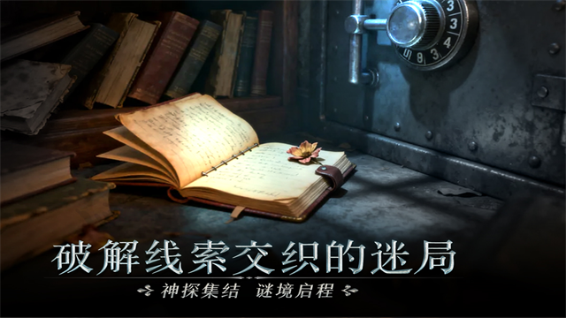 同盟神探无限体力版