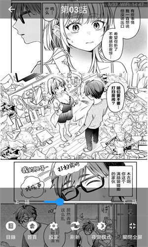 奇妙漫画官网