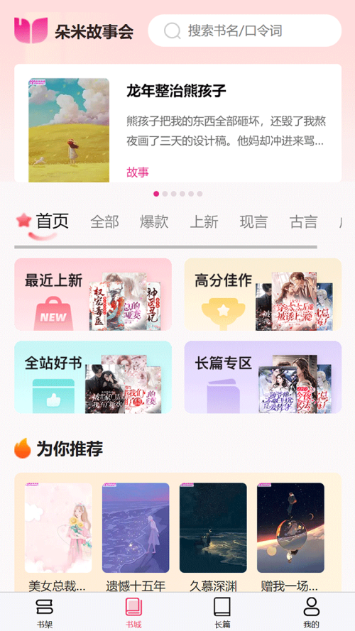 朵米小说正版