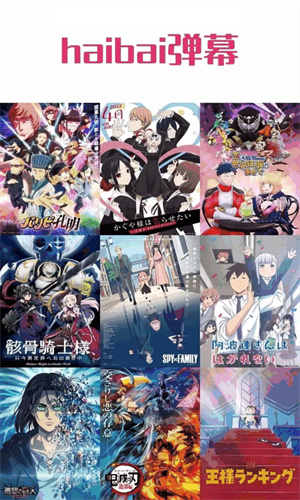 heibai弹幕无广告版最新