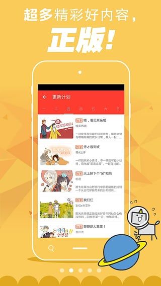 84漫画