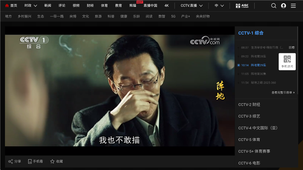 WebView电视tv版