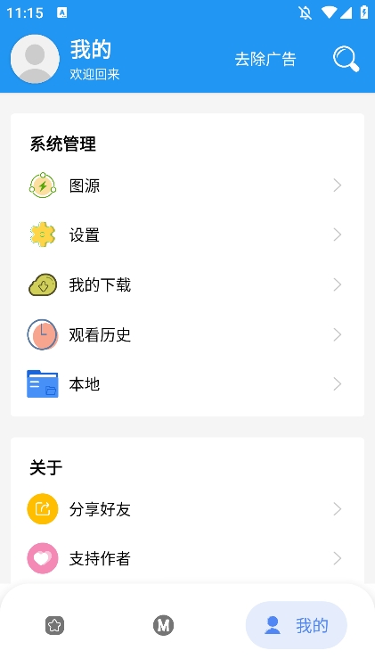 漫搜漫画app官方版
