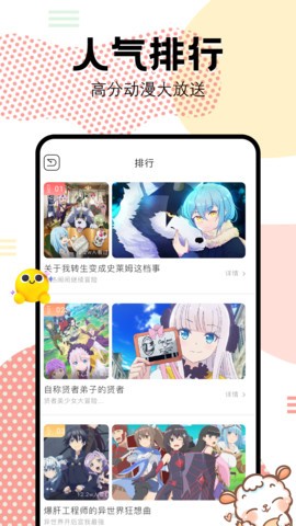 抖漫动漫app免费