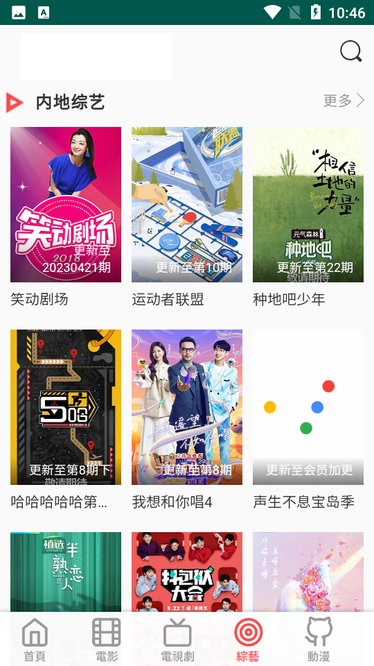 梨子影视app