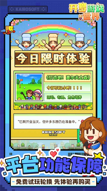 开罗游戏世界汉化版