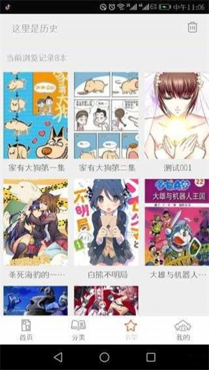 泡泡漫画官方正版官网