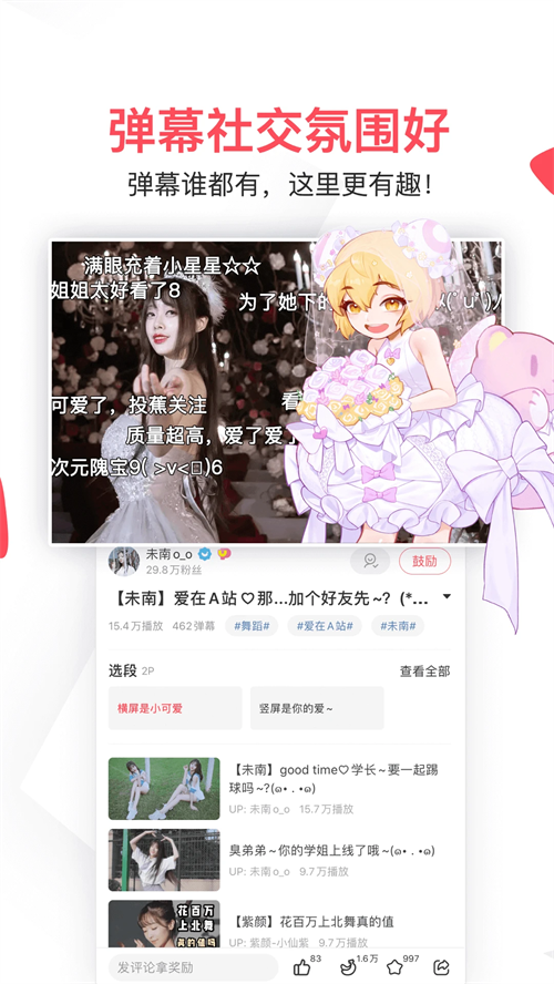 A站流鼻血版免费官网