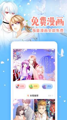 91免费版安装v3.0漫画