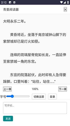 青墨小说官方正版