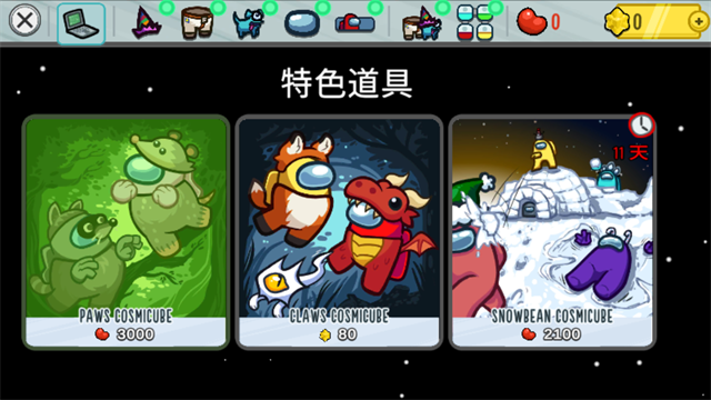 在我们之间内置MOD菜单