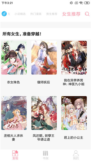 新绵羊漫画免费版