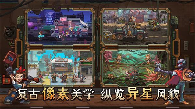 家园异星与猎人角色解锁版