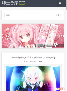 绅士仓库最新版本