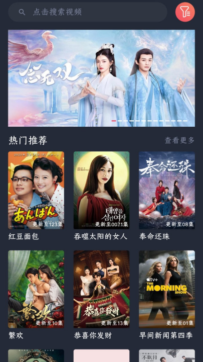 好迷TV官方最新版