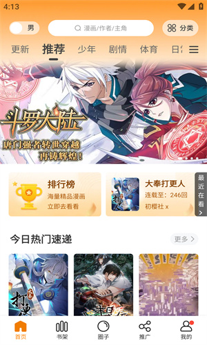 比熊漫画无广告版