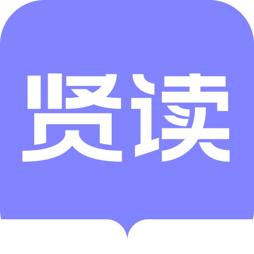 贤读小说最新版