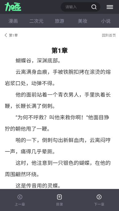加豆漫画app官方免费版