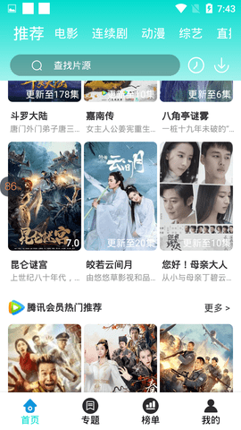 相遇影视app