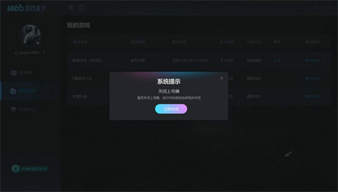 5866游戏盒子官网