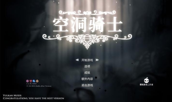 空洞骑士堂吉诃德皮肤