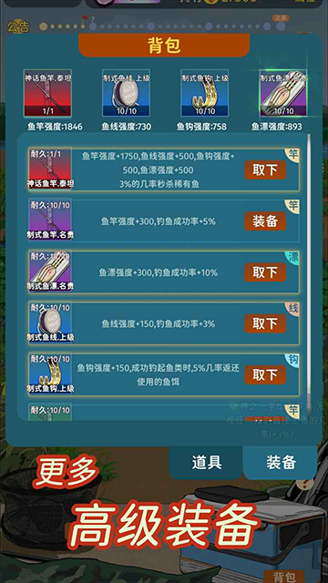 从零开始的钓鱼人生免广告