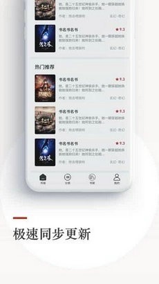泡泡小说app