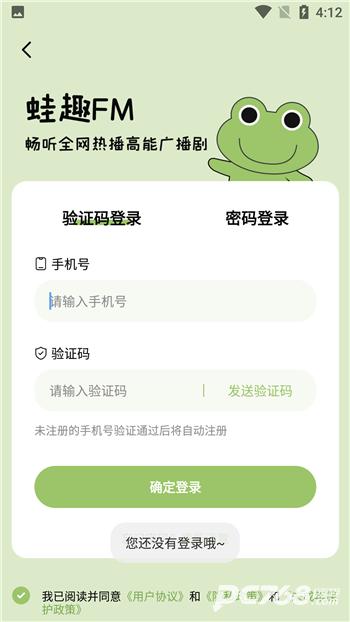 蛙趣fm免费版