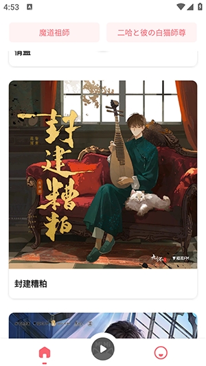 MiMi广播剧官网