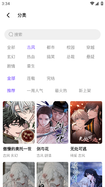 喵乐漫画app正版最新版本
