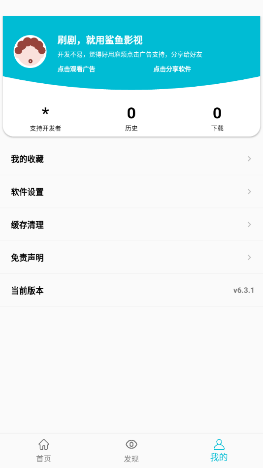 鲨鱼影视2025最新