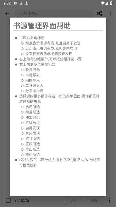 笔风阅读app最新版本