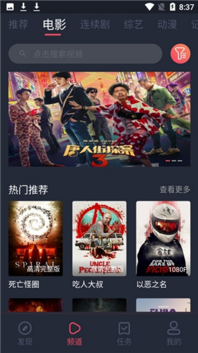 好迷TV官方最新版